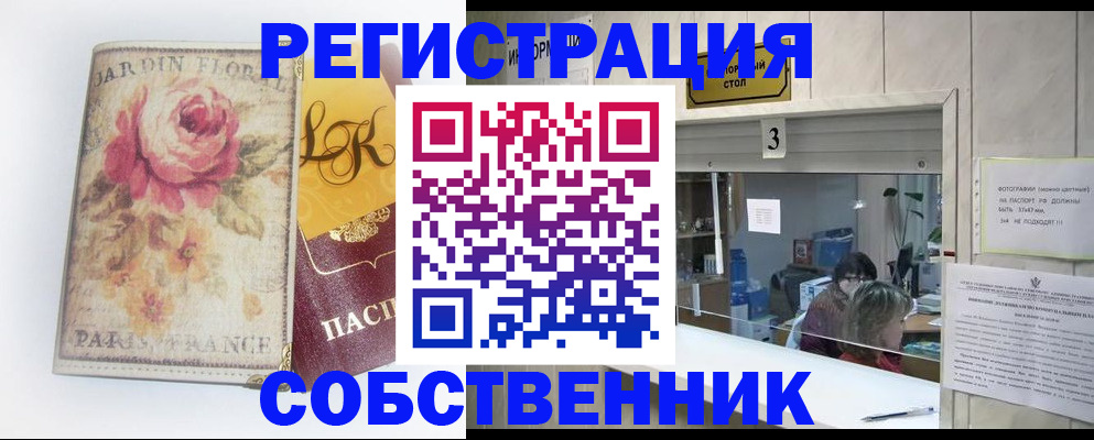 миграционный учет в Котельниково