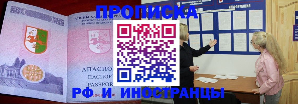 временная регистрация 2025 в Котельниково